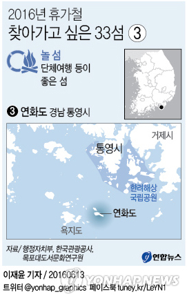 <가고 싶은 섬> '연꽃이 바다에'…통영 연화도 - 1