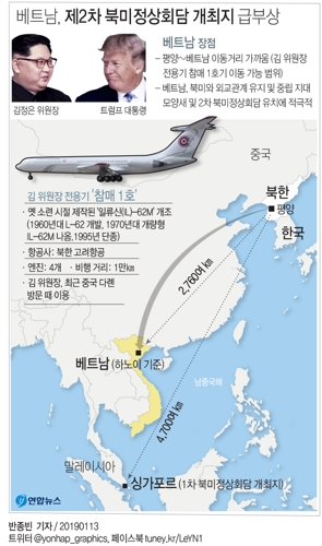 [그래픽] 베트남, 제2차 북미정상회담 개최지 급부상