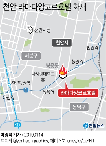 [그래픽] 천안 라마다 앙코르 호텔 화재
