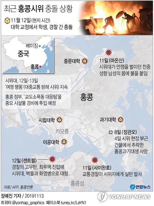 멈춰선 홍콩…지하철·버스 운행 중단에 이틀째 '교통대란' - 3