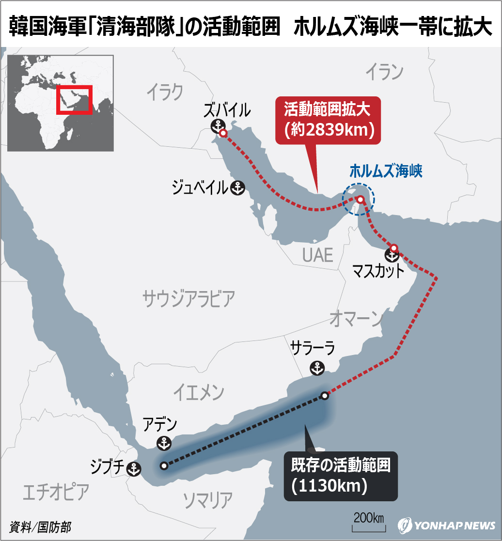 韓国海軍「清海部隊」の活動範囲 ホルムズ海峡一帯に拡大 韓国海軍「清海部隊」の活動範囲 ホルムズ海峡一帯に拡大