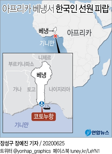 "서아프리카 베냉 앞바다서 한국인 선원 5명 괴한들에 피랍"(종합) - 2