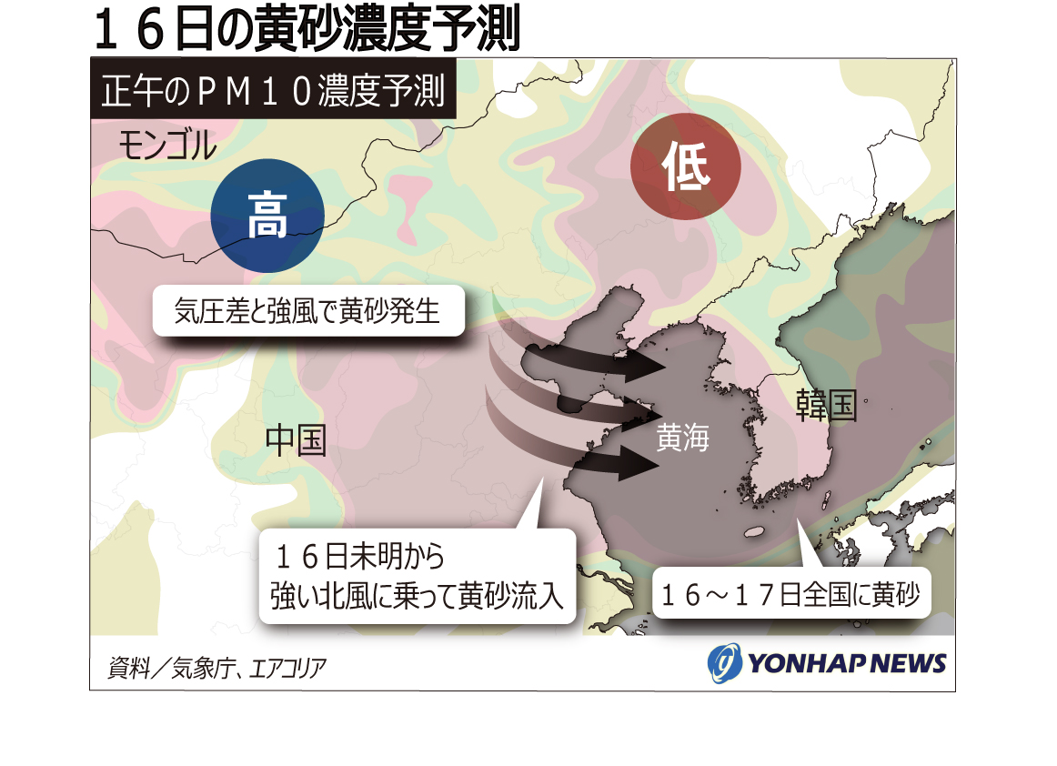 16日の黄砂濃度予測 16日の黄砂濃度予測