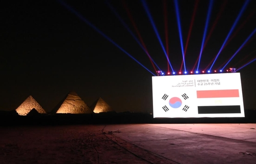 إقامة عرض ليزر أمام الأهرامات بمناسبة الذكرى الـ25 لتأسيس العلاقات الدبلوماسية بين كوريا الجنوبية ومصر
