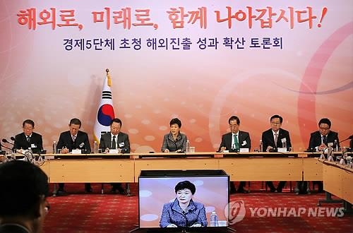 Park pledges support for businesses' overseas expansion - 2