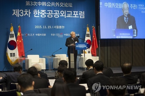 This file photo taken on Nov. 19, 2015, shows an opening session of a South Korea-China public diplomacy forum in Seoul. (Yonhap)