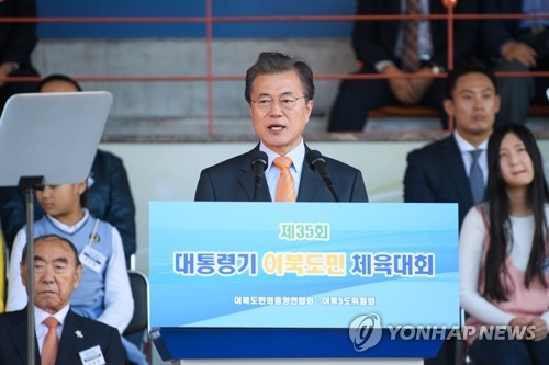 This photo provided by the presidential office Cheong Wa Dae shows President Moon Jae-in speaking at a track meet held by an association of people whose hometowns are in North Korea on Oct. 22, 2017. (Yonhap) 
