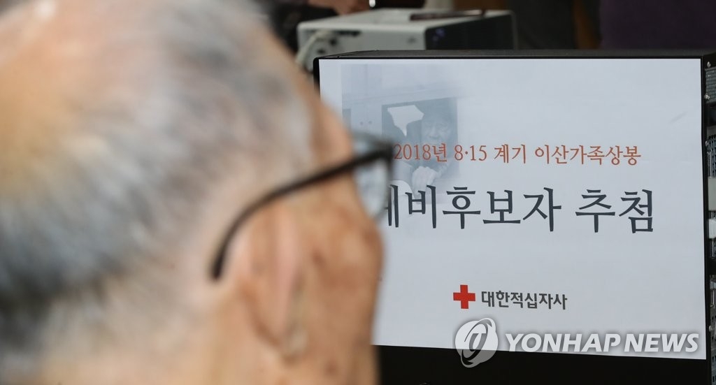 A 95-year-old South Korean man waits for the results of a computer-based draw of applicants for inter-Korean family reunions on June 25, 2018.