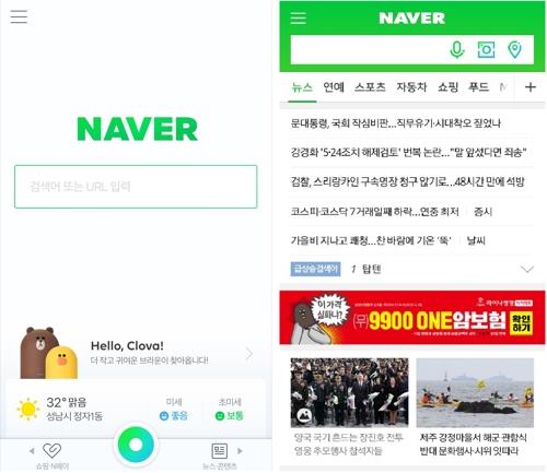 This photo shows the new first page of the mobile website of Naver Corp. (L) next to the previous one.