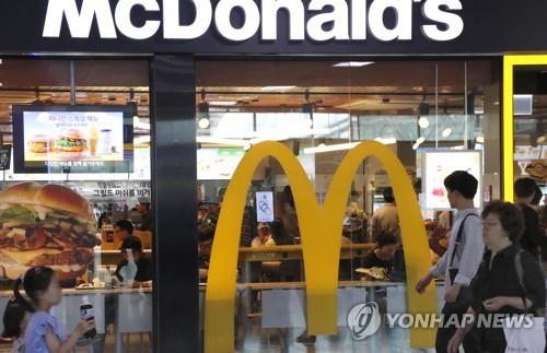 McDonald's Korea fined over unfair biz practice - 1