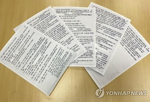 The photo shows a letter written by Kim Bong-hyun and revealed by his lawyer on Oct. 16, 2020, in which Kim claimed that he had lobbied politicians and sitting prosecutors in connection with Lime Asset Management. (PHOTO NOT FOR SALE) (Yonhap)