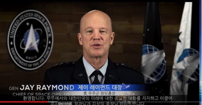 This image shows U.S. Chief of Space Operations John Raymond speaking in his video message for the 2020 Defense Space Power Development Symposium held in Seoul on Nov. 23, 2020. (Yonhap)