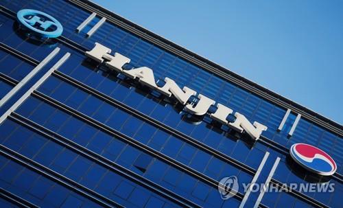 This file photo, taken on Feb. 3, 2020, shows Hanjin Group's headquarters in central Seoul. (Yonhap)