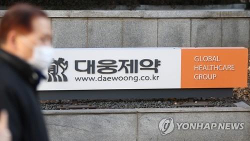 Daewoong Pharmaceutical inks US$430 mln license-out deal - 1