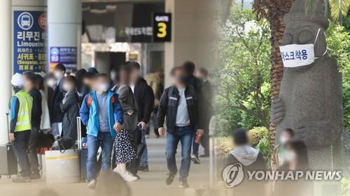 This composite file photo from Yonhap News TV shows tourists on Jeju Island. (PHOTO NOT FOR SALE) (Yonhap)