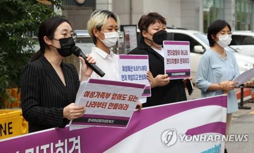Women activists hold a rally in front of the headquarters of the main opposition People Power Party in Yeouido, central Seoul, on July 9, 2021, to protest its proposal to abolish the Ministry of Gender Equality and Family. (Yonhap)