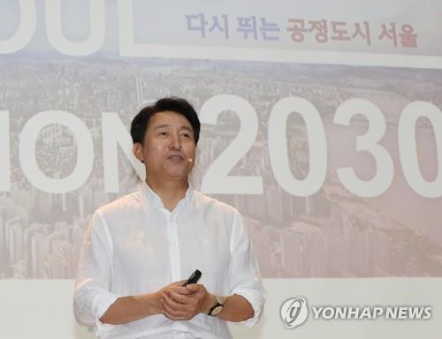 Seoul Mayor Oh Se-hoon speaks during a press conference about "Seoul Vision 2030" at Seoul City Hall in Seoul on Sept. 15, 2021. (Yonhap)