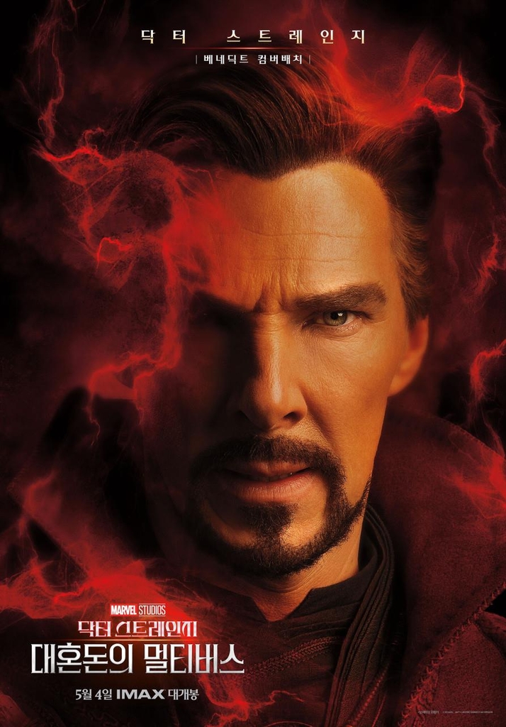 A poster of "Doctor Strange in the Multiverse of Madness" by Walt Disney Company Korea (PHOTO NOT FOR SALE) (Yonhap)