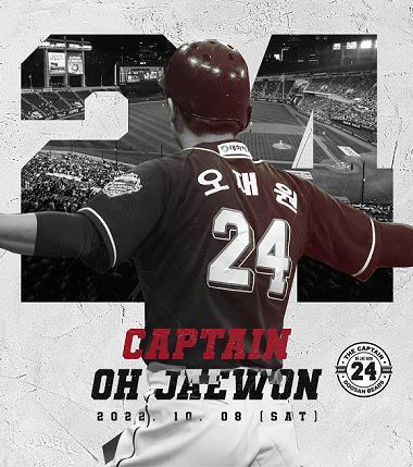 This image provided by the Doosan Bears on Sept. 28, 2022, shows the Korea Baseball Organization club's ex-captain, Oh Jae-won, who announced his retirement earlier in the day. (Yonhap)