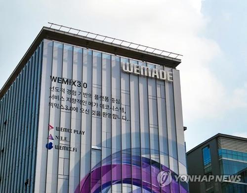 This undated file photo shows the headquarters of Wemade Co., located in Seongnam, south of Seoul. (Yonhap)