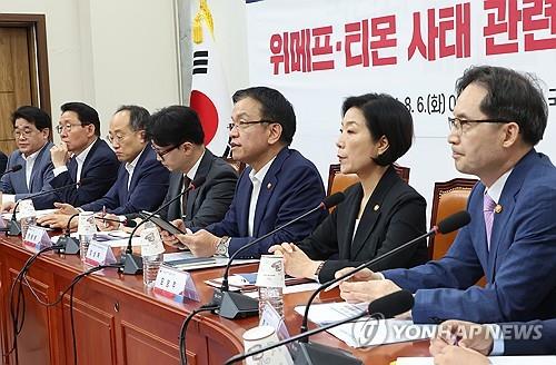 Finance Minister Choi Sang-mok (3rd from right) speaks during a meeting with the ruling People's Power Party in Seoul, August 6, 2024. (Yonhap)