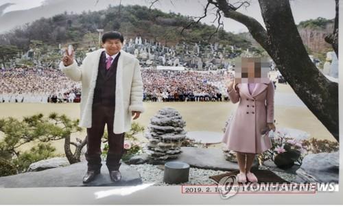 An undated file photo of Jeong Myeong-seok provided by the Daejeon District Prosecutors Office (PHOTO NOT FOR SALE) (Yonhap)