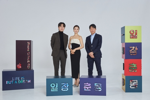 Les acteurs et actrice du film «Life is But a Dream (Iljangchunmong)». De gauche à droite : Park Jeong-min, Kim Ok-vin et Yoo Hai-jin. (Photo fournie par Apple. Revente et archivage interdits)