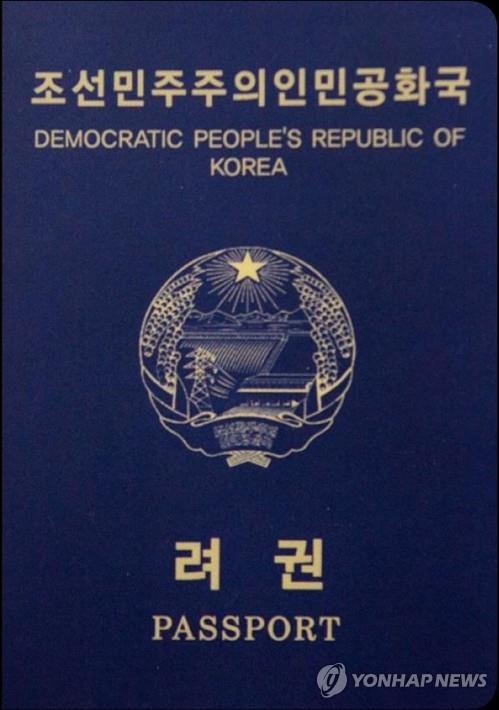 北朝鮮のパスポート（ヘンリー＆パートナーズＨＰより）＝（聯合ニュース）