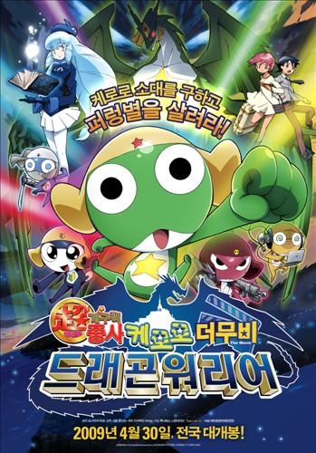 개구리중사 케로로, TVㆍ극장 복귀 - 3