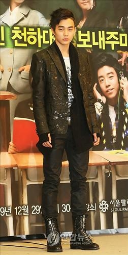 <삼류학교 학생들의 최고 명문대 입학 성공기> - 4
