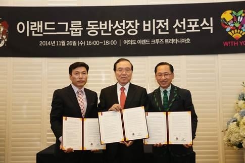 이랜드그룹, 중소 협력사와 동반성장 협약 체결 - 2