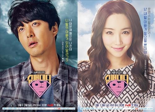 시한부 싱글맘으로 돌아온 '연민정'…tvN '슈퍼대디 열' - 2