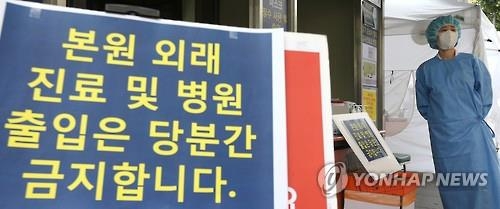 역학조사관 수 늘리고 권한 강화…제2의 메르스 막을까 - 2