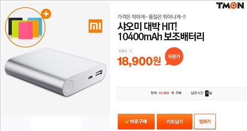티몬 "샤오미 열풍에 中가전매출 2.7배 증가" - 2
