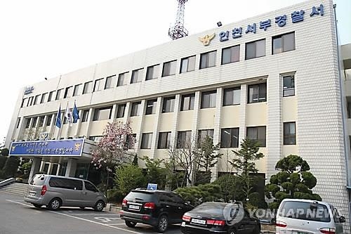 "퇴근뒤 음주여부 보고하라" 인천 서부서 기강잡기 물의 - 2