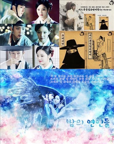 <시청자가 찜한 TV> '용팔이' 잡는 '밤을 걷는 선비' - 3
