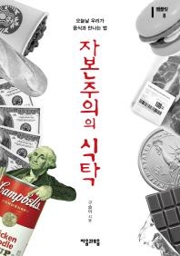 <신간 들춰보기> 무의식의 심리학 - 4
