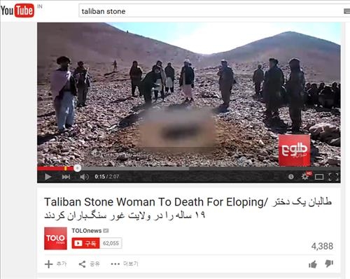 아프간 10대女 원치않은 결혼 피해 달아났다 집단돌팔매에 숨져 - 2