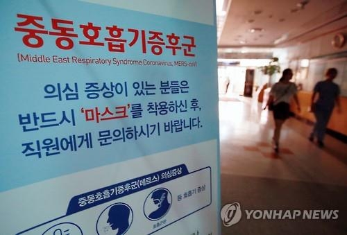 < SNS돋보기>마지막 메르스환자 사망에 "젊은 나이에…안타깝다" - 2
