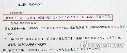 日여성 '절반의 승리'…재혼금지 6개월 위헌·부부同姓 합헌(종합3보) - 2