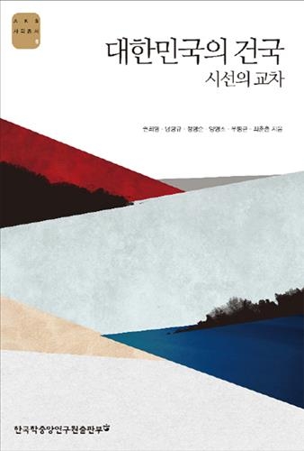 한권으로 보는 세계의 근현대사, 우리의 근현대사 - 4
