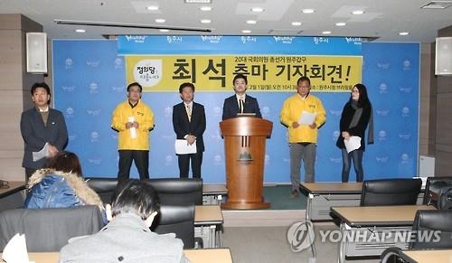 최석 정의당 미래정치센터 부소장, 원주갑 출마선언 - 2