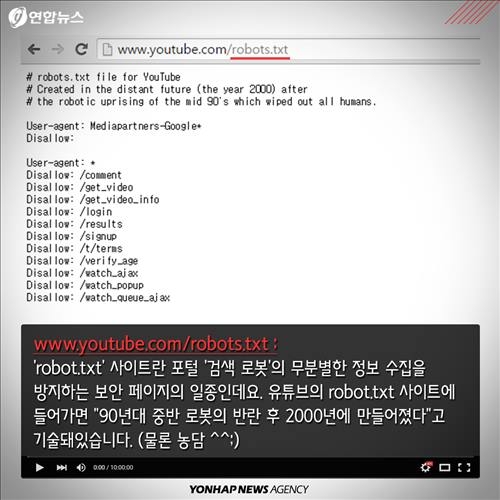 <카드뉴스> 유튜브의 비밀, '이스터에그'를 찾아라 - 9