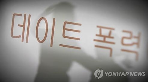"접근하면 처벌"…'형사의 경고'로 데이트폭력 차단 - 2