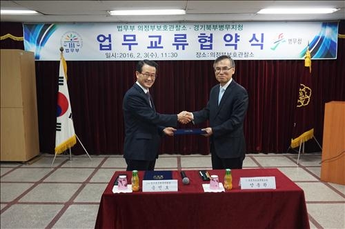 "보호관찰청소년 병역회피 없어야"…의정부 병무상담반 운영 - 2