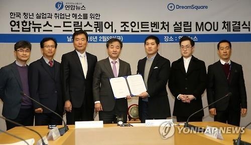 연합뉴스-드림스퀘어, 청년취업 돕는 인재 플랫폼 구축(종합) - 2