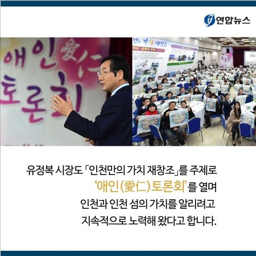<카드뉴스> '얼리 어답터' 인천, 한국 '최초'의 본고장 - 13