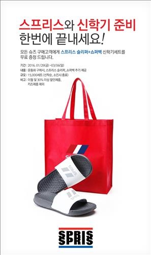 새학기 코앞…학생가구·신발 등 할인행사 '풍성' - 4