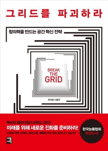 <신간 들춰보기> 현대의학의 거의 모든 역사 등 - 3