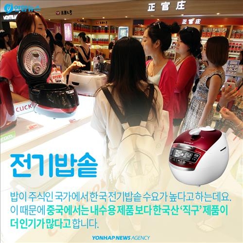 <카드뉴스> 외국인 관광객 지갑 겨냥하는 의외의 '잇템'은? - 9